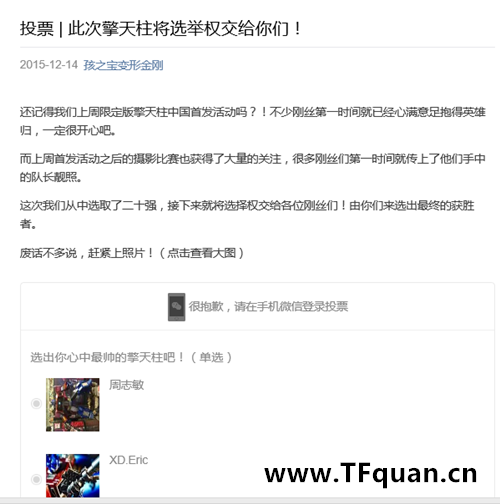 擎天柱攝影比賽