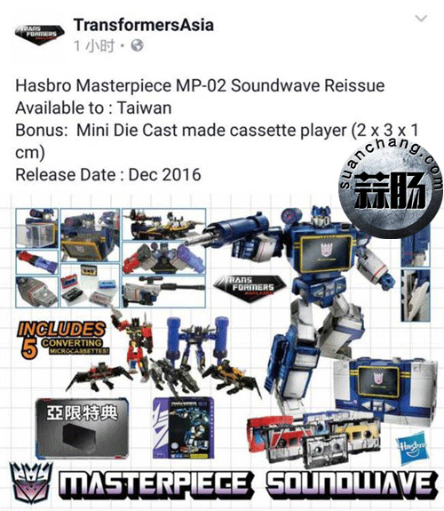 MP美版聲波亞限再版！