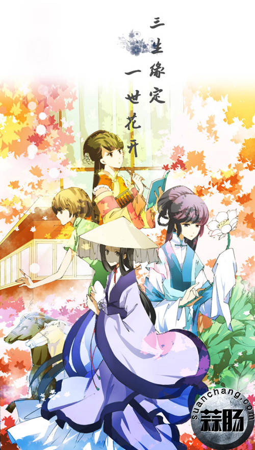 漫畫《桃花緣》驚喜更新 真人網劇即將開播
