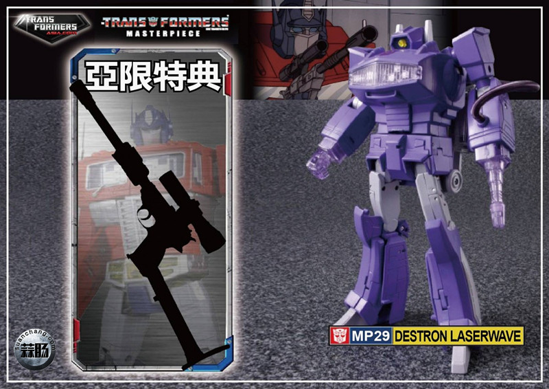 MP29震蕩波再版帶威震天槍特典