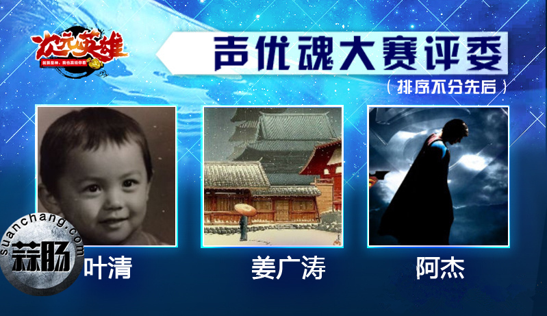 第18屆囧囧有神動(dòng)漫盛典即將來(lái)襲