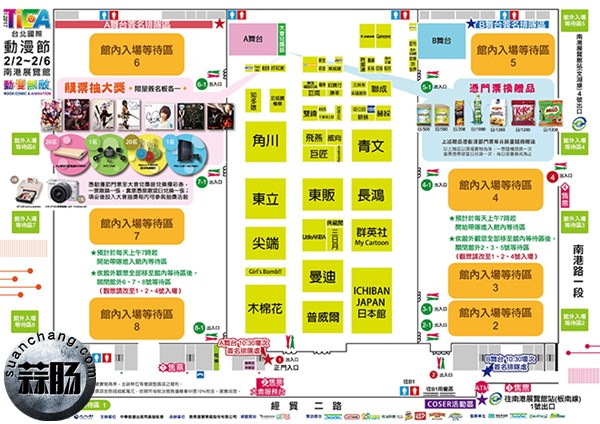 寒假赴臺旅游的小伙伴有福了 可以前去觀展臺北國際動漫節