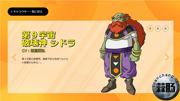 《龍珠超》宇宙生存篇新角色曝光！人設圖及聲優公布 3.jpg