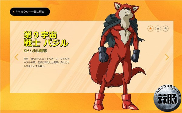 《龍珠超》宇宙生存篇新角色曝光！人設圖及聲優公布 4.jpg