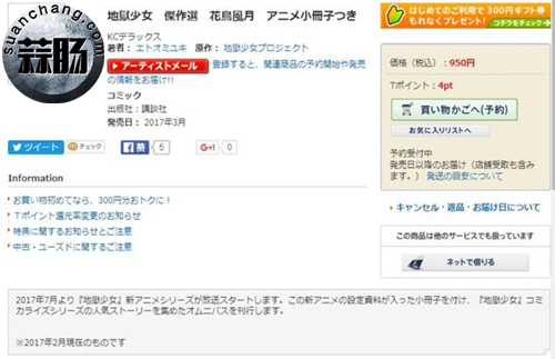 終于等到你 《地獄少女》第4季動畫將于今夏播出 2.jpg