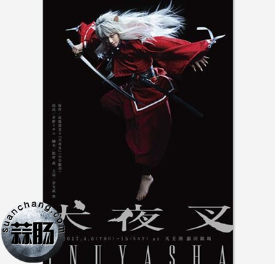 《犬夜叉》舞臺劇公開部分角色定妝照 看看都有誰 3.jpg