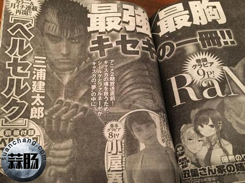 《劍風傳奇》漫畫宣布再開連載 TV動畫也即將開播 2.jpg
