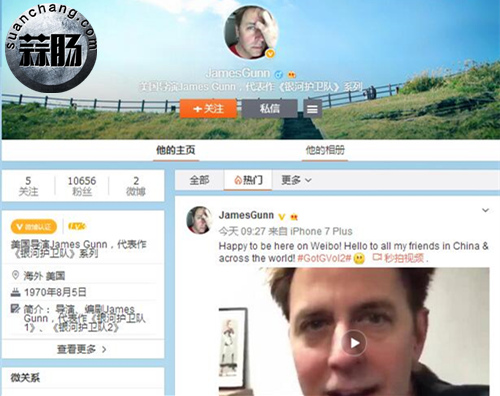 《銀河護衛隊2》導演jamesGunn微博發視頻問候中國影 1.jpg