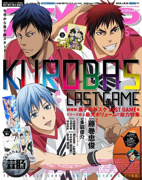 《黑子的籃球 LAST GAME》登雜志封面 加長版PV公開！
