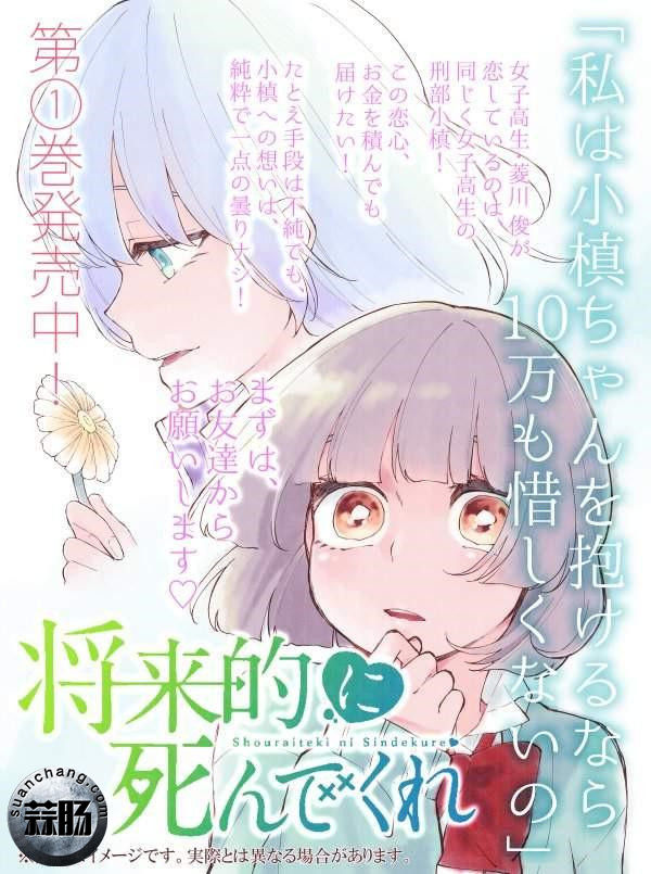 JK百合無限好！ “給你十萬和我做！”