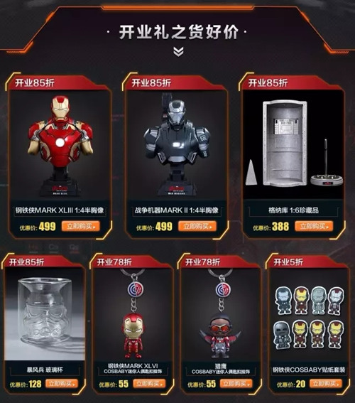 Hot Toys 中國大陸旗艦店喜迎一周年慶 5.jpg