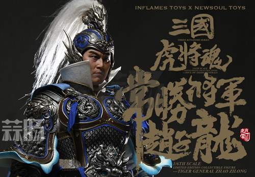 武將來(lái)了 猴廠即將推出常勝將軍 - 趙子龍