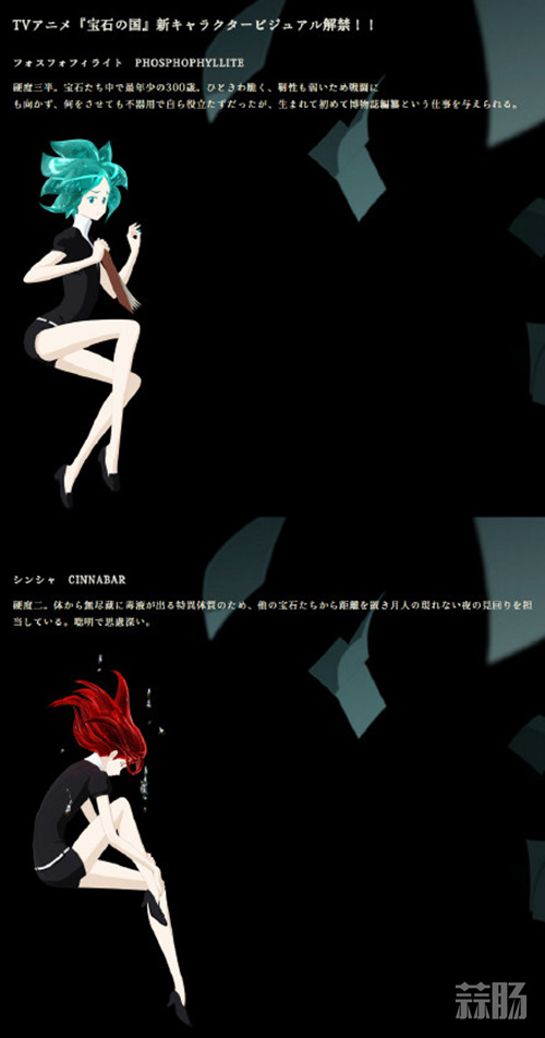 寶石的擬人化 《寶石之國》角色視覺圖第一彈及介紹公開！