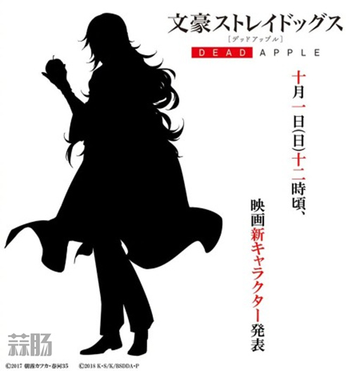 畫風崩了也要看 劇場版《文豪野犬 DEAD APPLE》新角色剪影！