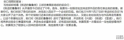 進(jìn)入上映倒計(jì)時(shí)！ 《反叛的魯魯修 興道》導(dǎo)演谷口悟朗留言公開