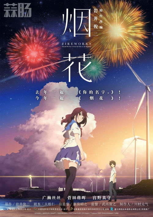 確定了 《煙花》內地12月1日上映決定！ 1.jpg