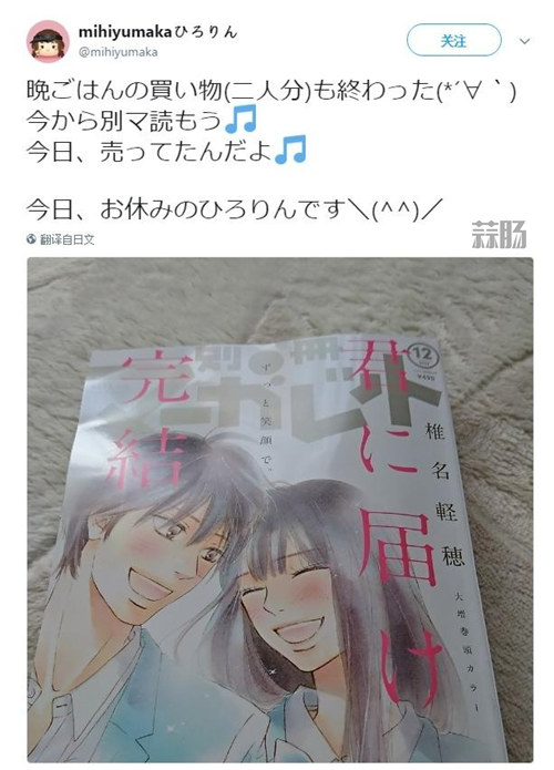完結撒花！少女漫《好想告訴你》最終話紀念插圖公開！