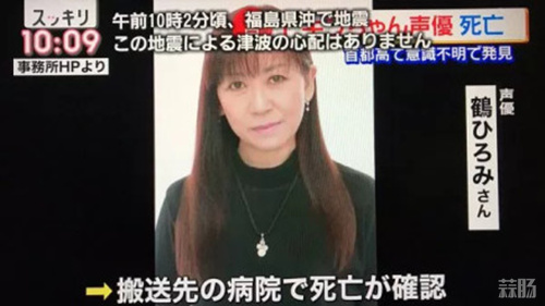 走好 《龍珠》布爾瑪聲優-鶴弘美逝世 享年57歲