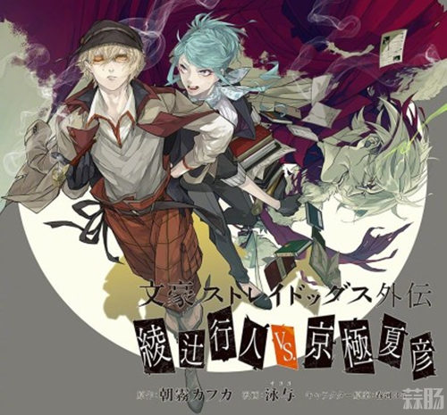 新組合！《文豪野犬》外傳漫畫下月初連載開始！