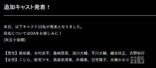 神一樣的聲優(yōu)陣容 TV動畫《伊藤潤二 系列》聲優(yōu)再追加！