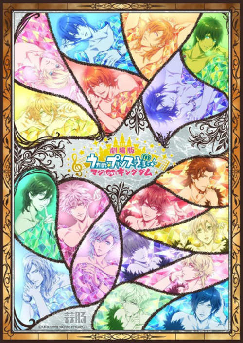 《歌之王子殿下》劇場版制作決定！網友：這下有的等了