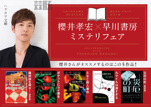 櫻井孝宏薦書(shū)名單公布 要不要跟著愛(ài)豆一起讀 1.jpg