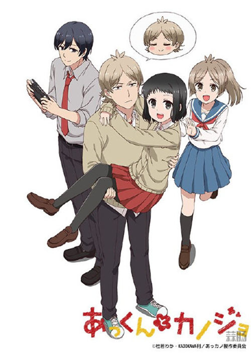 竟然是泡面番？TV動畫《敦君與女朋友》4月9日開播！