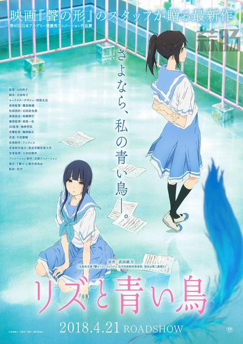 四月新番 TV動畫《麗茲與青鳥》60s正式預告公開 1.jpg