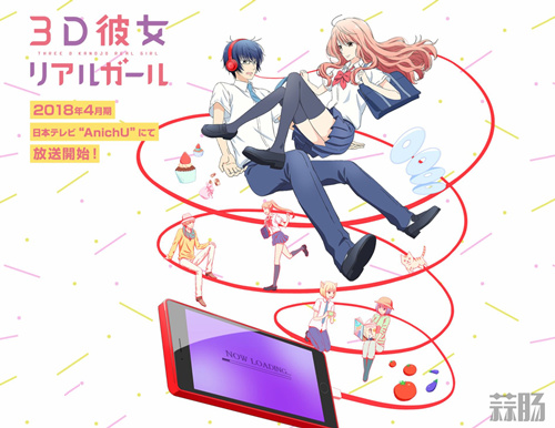 宅男&現充女？ 漫改真人電影《3D彼女》特報公布 動畫版也即將開播！