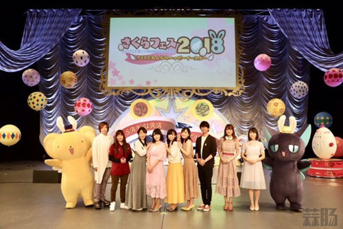 小櫻過生日啦 《魔卡少女櫻 透明牌篇》特別活動現(xiàn)場照公開！