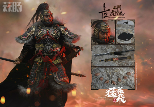 IN FLAMES X NEWSOUL新品： 1/12張飛官圖公布