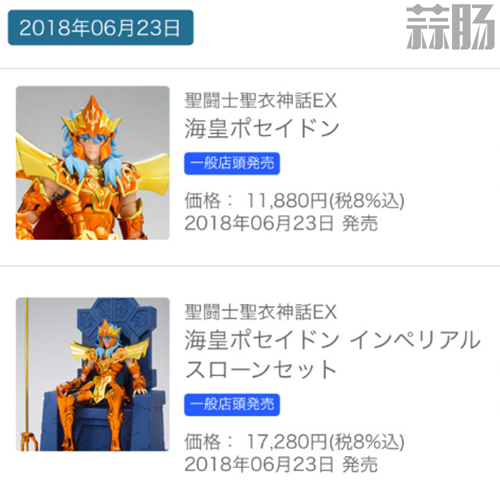 萬代圣衣神話EX 海皇波塞冬將于6月發售