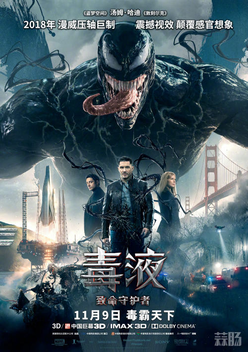 多了5分鐘？《毒液》的中國內地公映許可證公開！