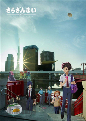 SARAZANMAI_副本.jpg