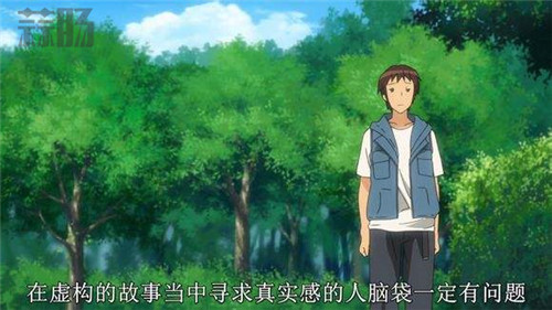 在虛構的故事當中尋求真實感的人腦袋一定有問題.jpg