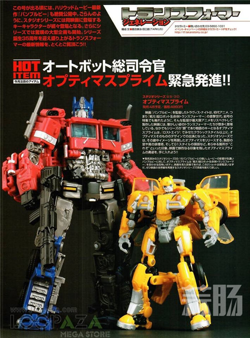 《Figure王》公開《大黃蜂》電影版擎天柱以及諸多新玩具內容
