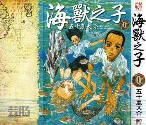 劇場動畫《海獸之子》放出第一部正式預告、6月7日日本上映