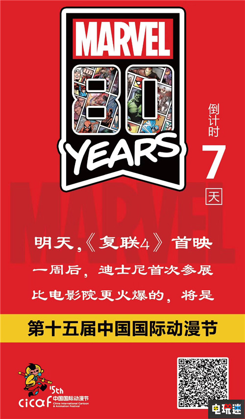 今年動漫節最全活動表出爐