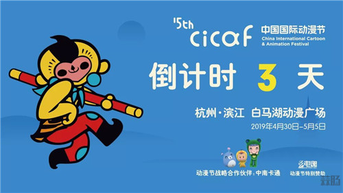 來杭州樂園 體驗不一樣的異次元潮玩趴！