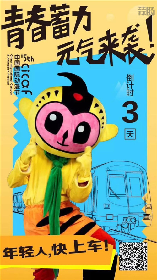 繼往開來 守正創新 中國國際動漫節執委會秘書長鈕俊訪談