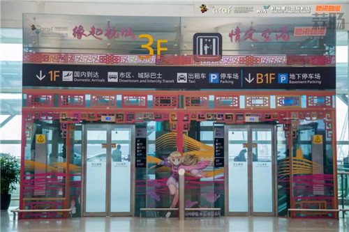 分會場 迎來送往杭州動漫與你相會在蕭山國際機場