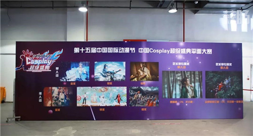 COSPLAY超級盛典 總決賽在白馬湖畔打響