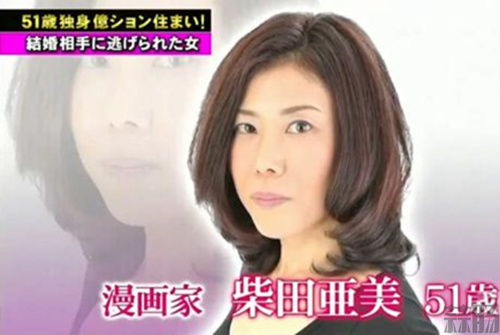日本女漫畫家抱怨空虛：單身住豪宅，無聊憶生活
