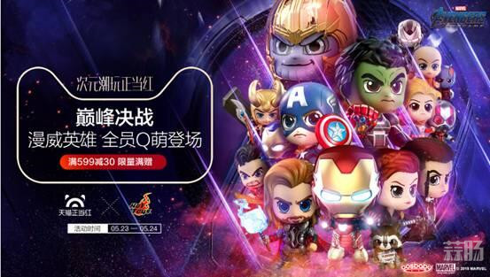Hot Toys天貓旗艦店當紅活動《復聯4》COSBABY及 *** 超值福袋