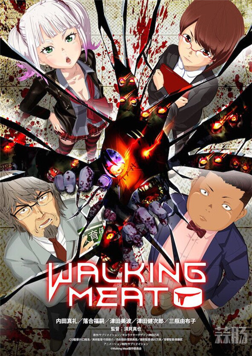 須貝真也短篇CG動畫《Walking Meat》7月公開