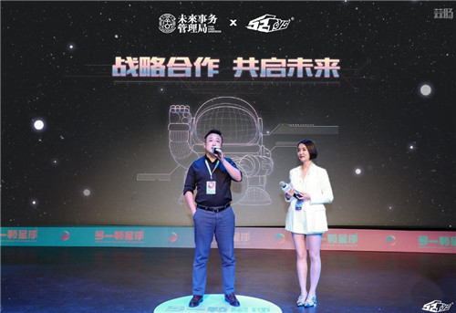 52TOYS與未來事務(wù)管理局開啟戰(zhàn)略合作助力中國科幻