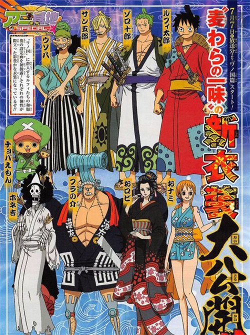 《海賊王》動畫和之國篇人設彩圖 羅賓子和服超美