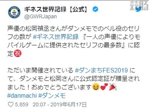 聲優(yōu)·松岡禎丞獲吉尼斯世界紀(jì)錄，臺詞量達到10175句！