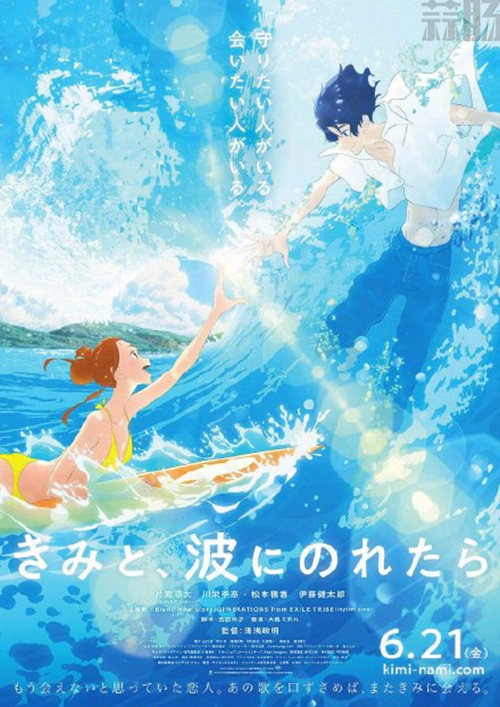 新作《若能與你共乘海浪之上》主題曲MV公布