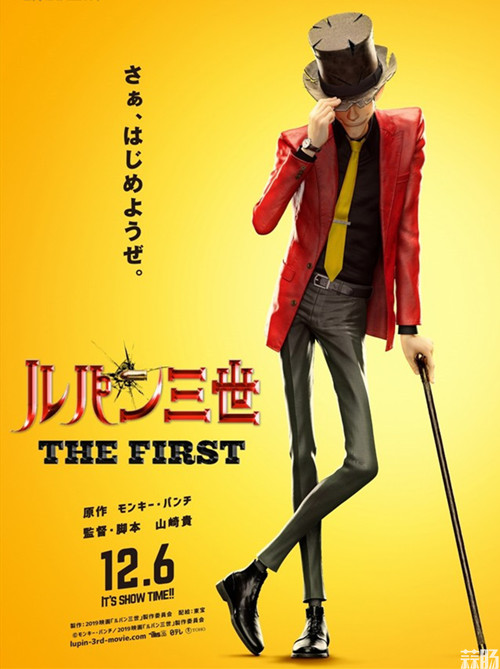 《魯邦三世》全新3DCG動(dòng)畫(huà)電影即將上映